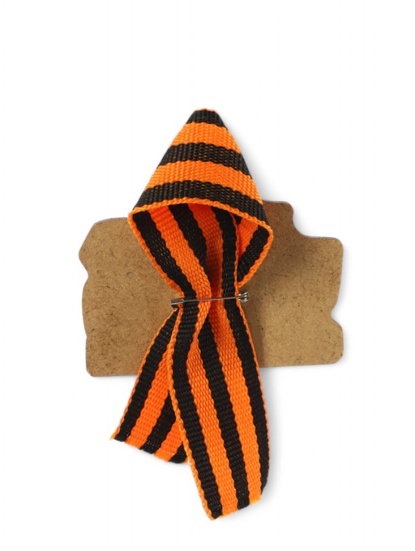 Значок деревянный на 9 мая &laquo;С Днём Победы!&raquo;, с георгиевской лентой