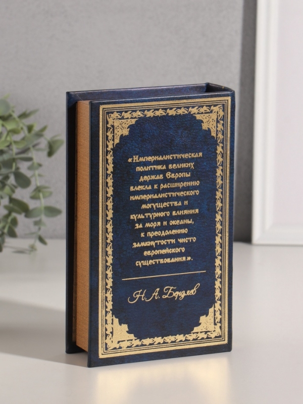 Сейф-книга дерево кожзам "История Отечественной геральдики" тиснение 21х13х5 см