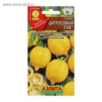Семена Томат "Цитрусовый сад" оранжевый, жёлтый, раннеспелый, 0,1 г (20 шт)