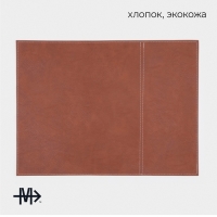 Салфетки под горячее Magistro, 2 шт, двухсторонние, экокожа, хлопок, 47,5&times;35,5 см