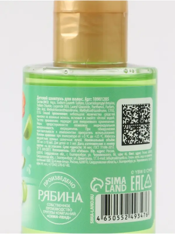 Детский шампунь, аромат яблочный взрыв, 100 мл, Чебурашка