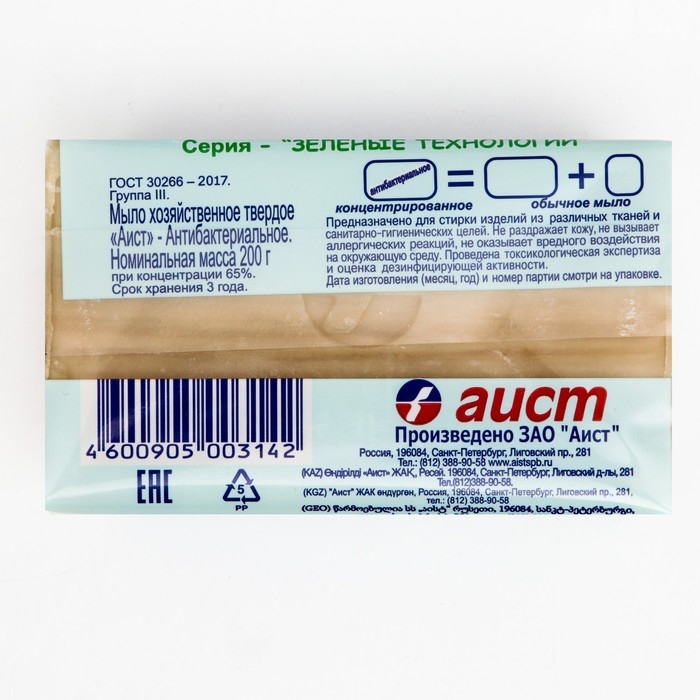 Хозяйственное мыло &laquo;Антибактериальное&raquo;, концентрированное, 200 г