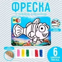 Фреска с цветным основанием &laquo;Рыбка в океане&raquo;, 6 цветов песка