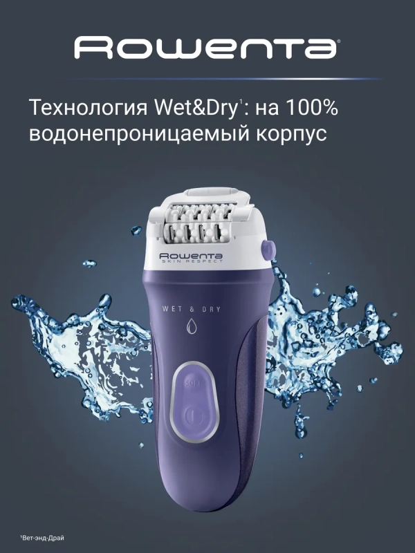 Эпилятор для удаления волос Skin Respect EP8050F0