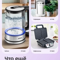 Электрогриль для дома КТ-3686 - 1000Вт