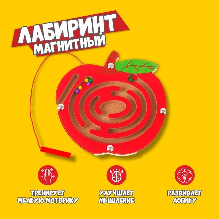 Лабиринт магнитный малый &laquo;Яблочко&raquo;