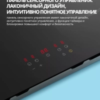 Электрическая варочная панель CEH601, 4 конфорки, boost