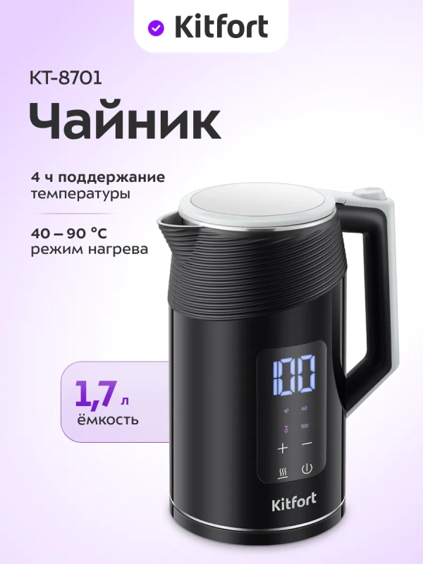 Чайник электрический КТ-8701 - 1.7 л