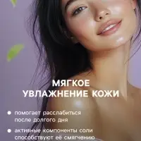 Соль для ванн шипучая Laboratory Katrin с ароматом нежной лаванды и зеленого чая, 100 г