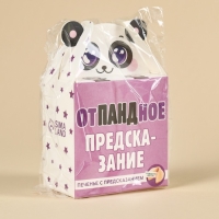 Печенье с предсказанием &laquo;Отпандное предсказание&raquo;, 1 шт. х 6 г.