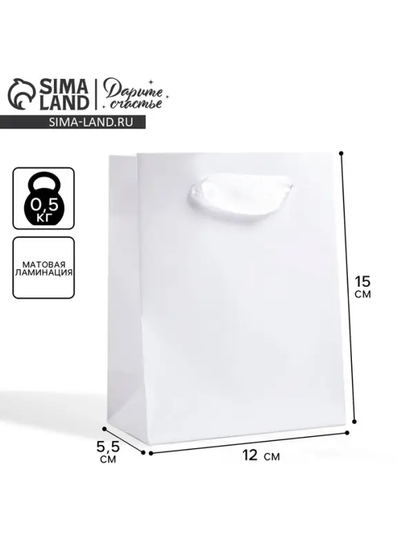 Пакет подарочный, упаковка &laquo;Белый&raquo;, 12&times;15&times;5.5 см