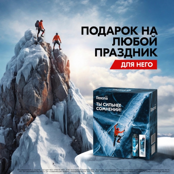 Подарочный набор мужской REXONA MEN "Сильнее сомнений": гель для душа, 180 мл + дезодорант, 150 мл 1
