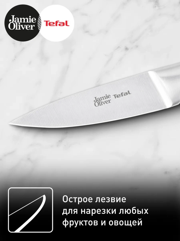 Нож для чистки овощей Jamie Oliver K2671144, 9 см