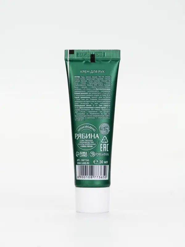 URAL LAB Винтер Мэлоди Крем для рук Sweet Winter, 30 мл