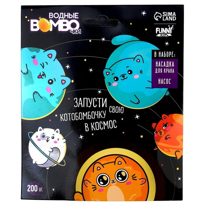 Водяные бомбочки &laquo;Котики&raquo;, 200 шт., с насосом и насадкой, цвета МИКС