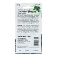 Семена Огурец "Сибирская Гирлянда F1", 5 шт