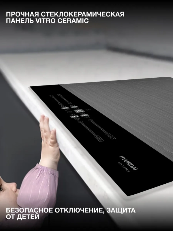 Индукционная варочная поверхность HHI 6786 GR