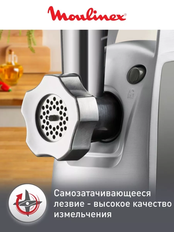 Мясорубка электрическая HV8 Plus ME683832, 2000 Вт