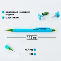 Механический карандаш 0,7 мм. PROвыбор &laquo;Градиент&raquo;