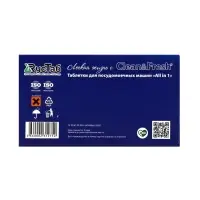 Таблетки для посудомоечных машин Clean&Fresh All in 1, 150 шт (водорастворимая упаковка)