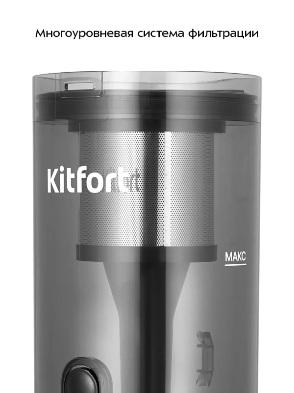 Беспроводной вертикальный пылесос КТ-5568 - 400 Вт