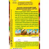 Семена цветов Василек Императорский, смесь сортов , Ц/П,0,1 г