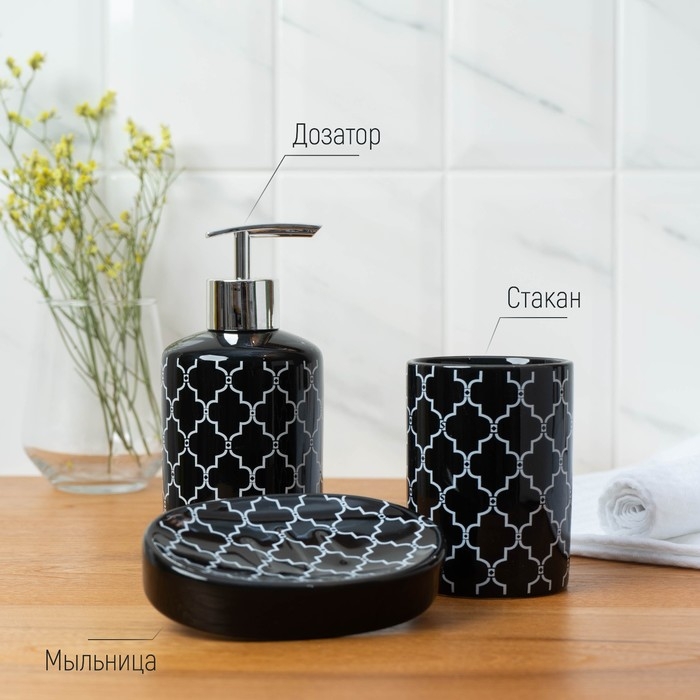 Набор аксессуаров для ванной комнаты Доляна &laquo;Марокко&raquo;, 3 предмета (мыльница, дозатор для мыла, стакан)