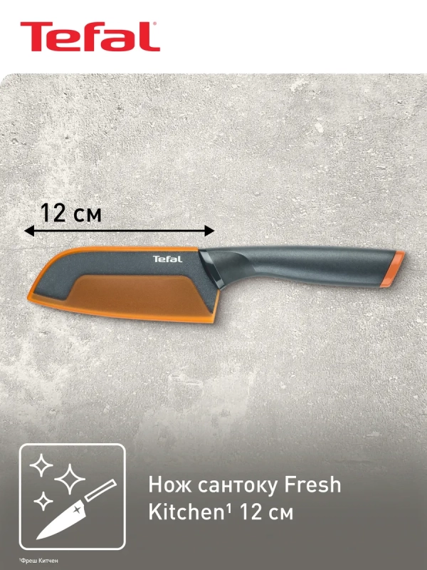 Нож сантоку Fresh Kitchen K1220104, 12 см