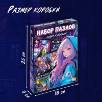 Пазлы набор &laquo;Найди и покажи&raquo;, Аниме, книга - квест