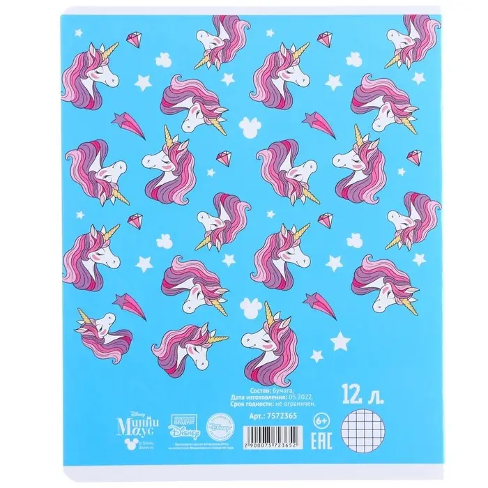 Тетрадь в клетку 12 листов, 5 видов МИКС, обложка мелованный картон, &laquo;Минни Маус и единорог&raquo;