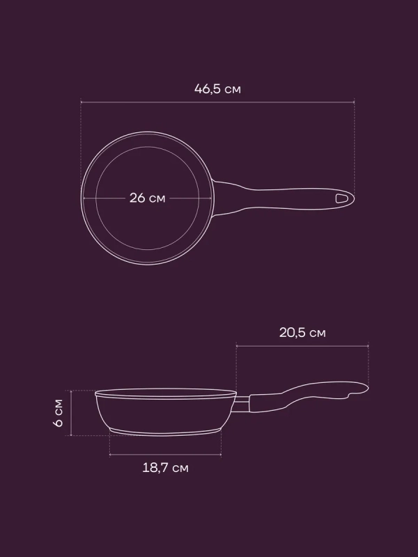 Сковорода литая 26 см антипригарная ECO collection