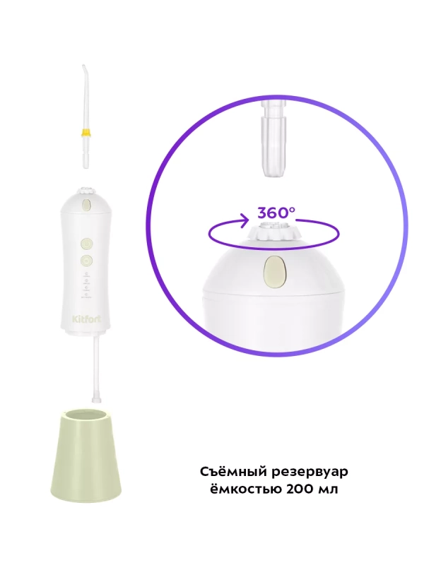 Ирригатор для зубов портативный КТ-2958 - 5 Вт