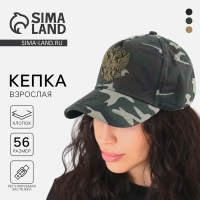 Кепка мужская &laquo;Герб&raquo;,цвет хакки р-р 56