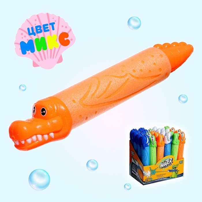 Водная пушка &laquo;Зубастик&raquo;, 32 см., цвет МИКС