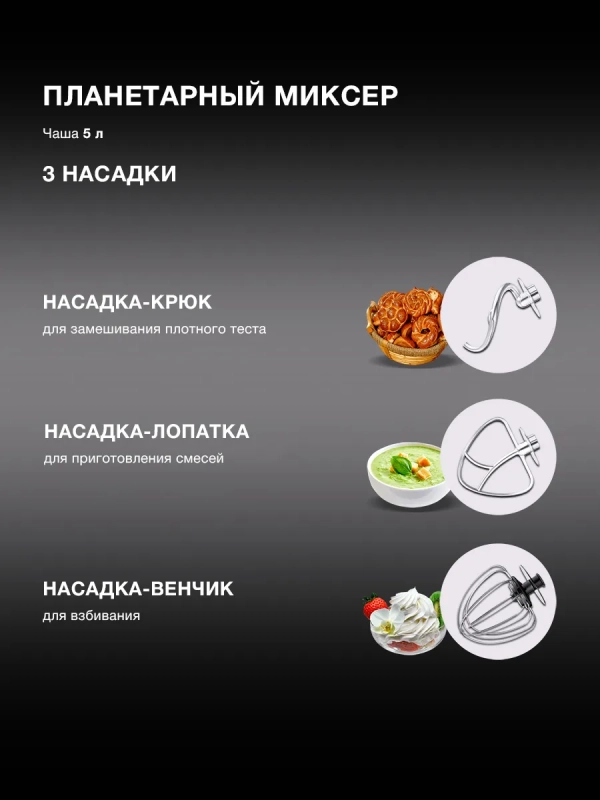 Кухонная машина HYMS7651 планетар.вращ. 1400Вт