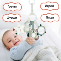 Подвеска - погремушка &laquo;Совушка&raquo;, прорез., пищалка, шуршит, на кроватку, коляску, Крошка Я