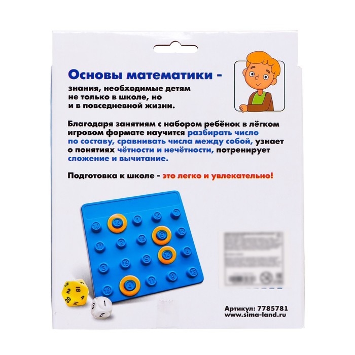 Развивающий набор &laquo;Быстрый счёт&raquo;