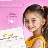 Переводная тату на тело цветная &laquo;Веснушки нежные бабочки&raquo;, 15.8&times;6 см