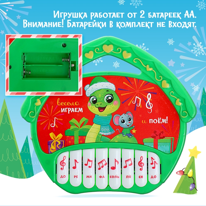 Пианино &laquo;С Новым годом&raquo;, звук, зелёный