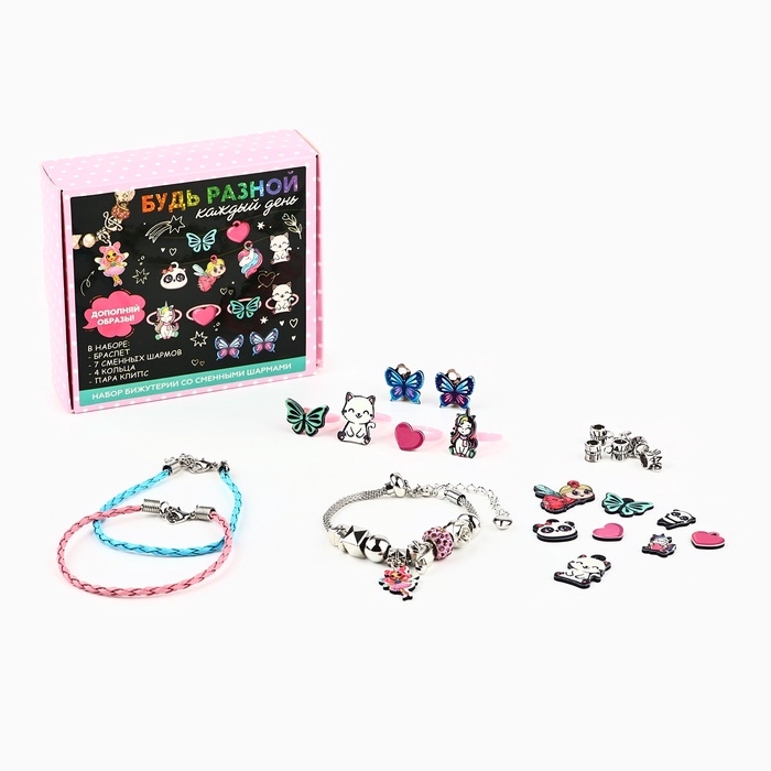 Набор бижутерии Набор бижутерии "Будь разной" 5,5 х 2 х 5,5 см