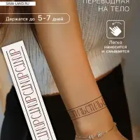 Переводная тату на тело чёрно-красная &laquo;Браслет. Стиль&raquo;, 20&times;3 см