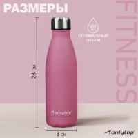 Термобутылка ONLYTOP, 500 мл, цвет фиолетовый Термобутылка ONLYTOP, 500 мл, цвет фиолетовый