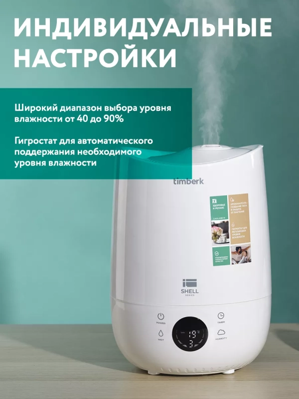 Ультразвуковой увлажнитель для дома с аромадиффузором