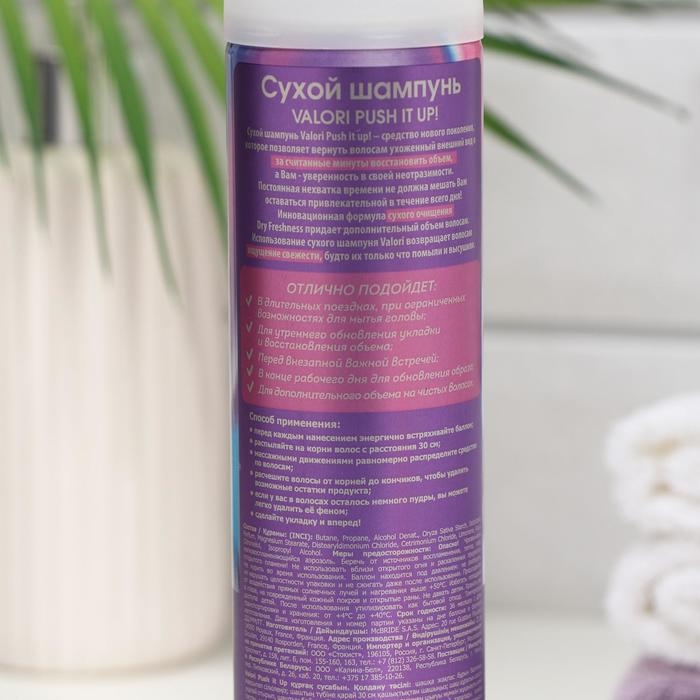 Сухой шампунь для волос для объема волос, Valori Push It Up, 200 мл Сухой шампунь для волос для объема волос, Valori Push It Up, 200 мл