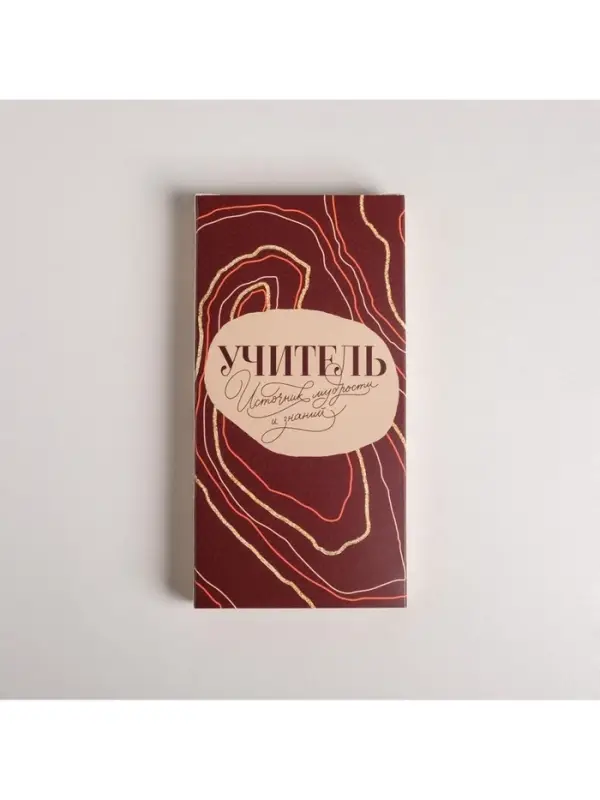 Коробка для шоколада, кондитерская упаковка, &laquo;Лучший учитель&raquo;, 17.3 х 8.8 х 1.5 см