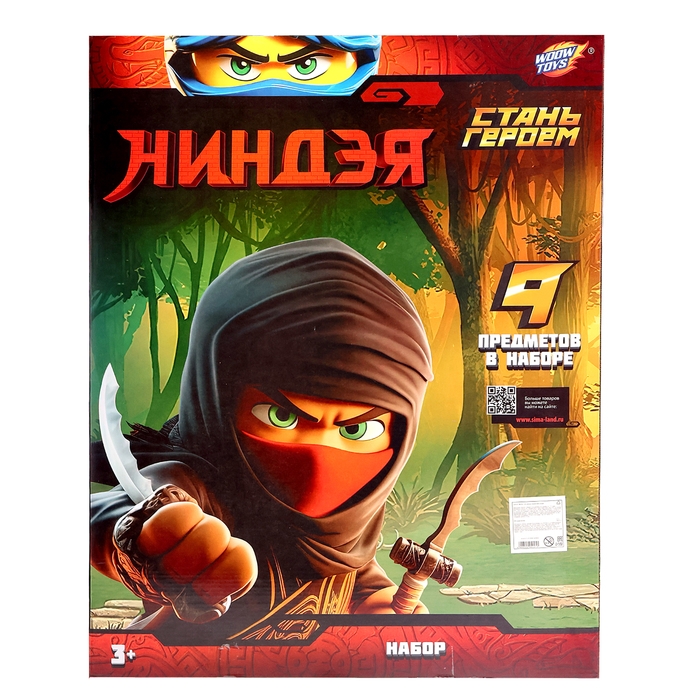 Набор ниндзя «Коготь ярости», 9 предметов Набор ниндзя «Коготь ярости», 9 предметов