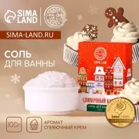 Соль для ванны URAL LAB, 100 г, аромат сливочного крема