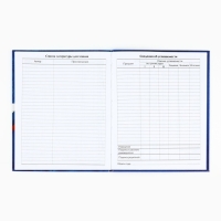 Дневник школьный для 1-11 класса, в интегральной обложке, 40 л. &laquo;Россия. Синий&raquo;