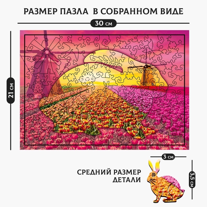 Пазлы деревянные фигурные &laquo;Цветущие тюльпаны&raquo;, 142 элемента