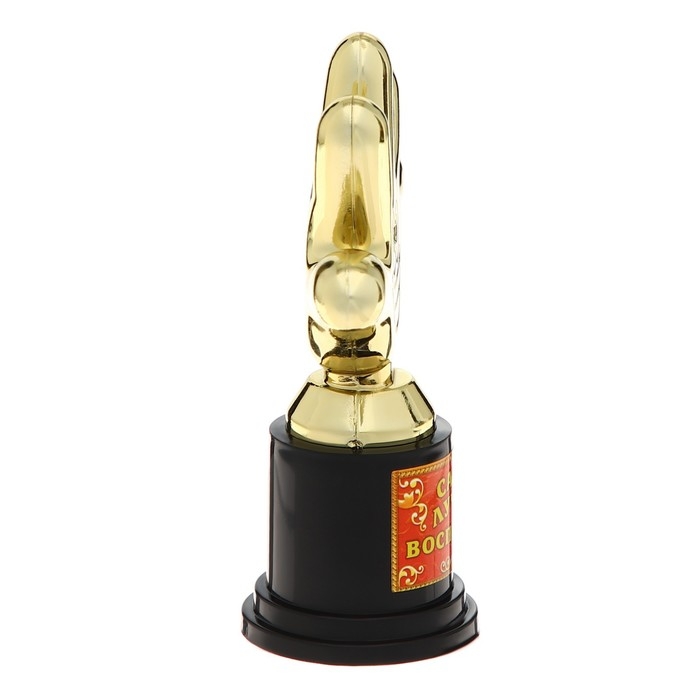 Наградная фигура &laquo;Самый лучший воспитатель&raquo;, пятерня, кубок, пластик, золото, 6,5 х 10,5 х 4 см.